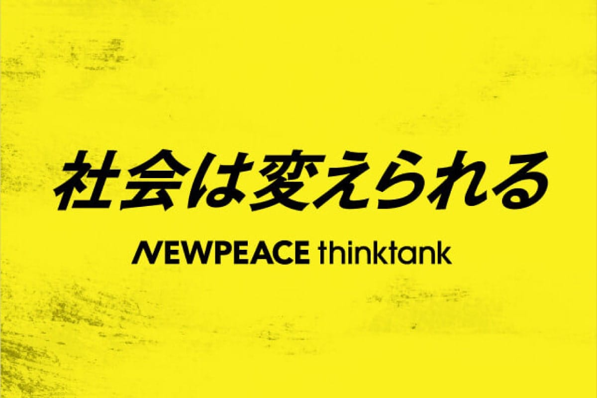 株式会社ニューピース / thinktank