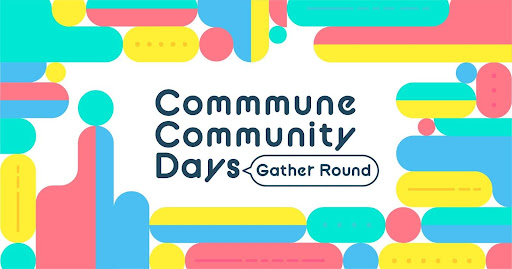 コミュニティカンファレンス「Commmune Community Days」に当社社員登壇のお知らせ
