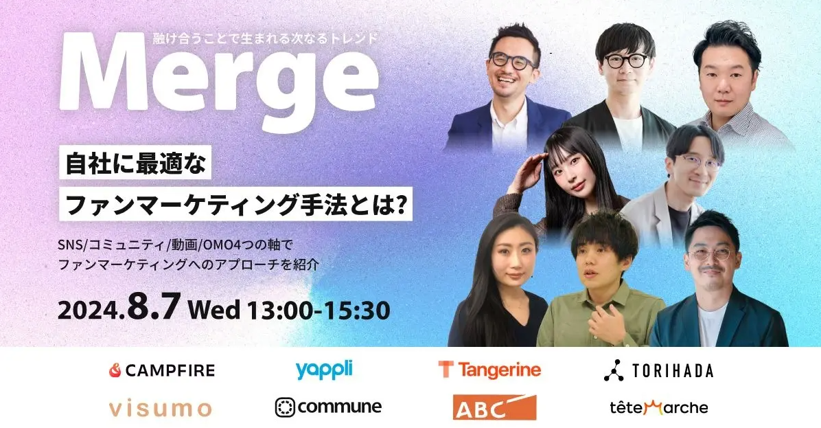 にわかファンがUGC創出のカギ？SNSコンテンツ・活用戦略