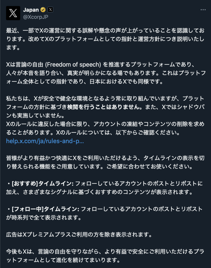 シャドーバン発生時の優先対応フロー（短期〜中長期の施策とKPI）