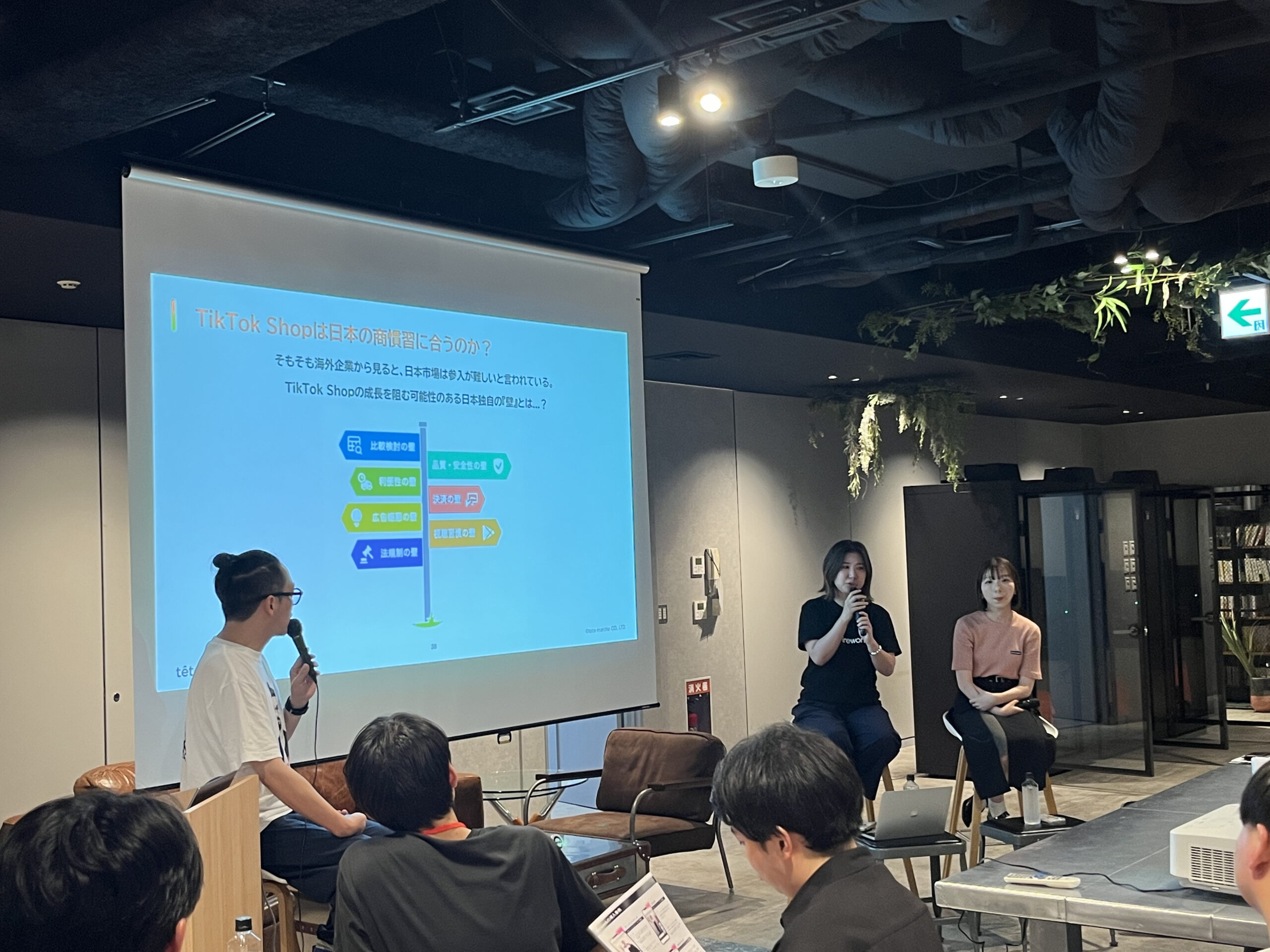 【開催報告】「第15回 SNS中の人交流会」を開催ーTikTokShopの展望と中の人の役割ー