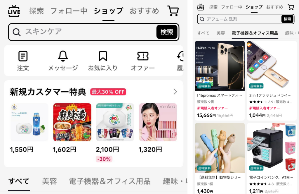 TiktokShopのショップタブの画面画像