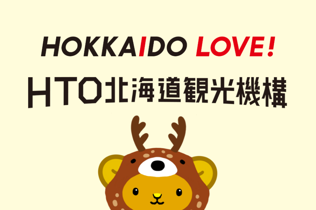 公益社団法人北海道観光機構 / Instagram運用支援